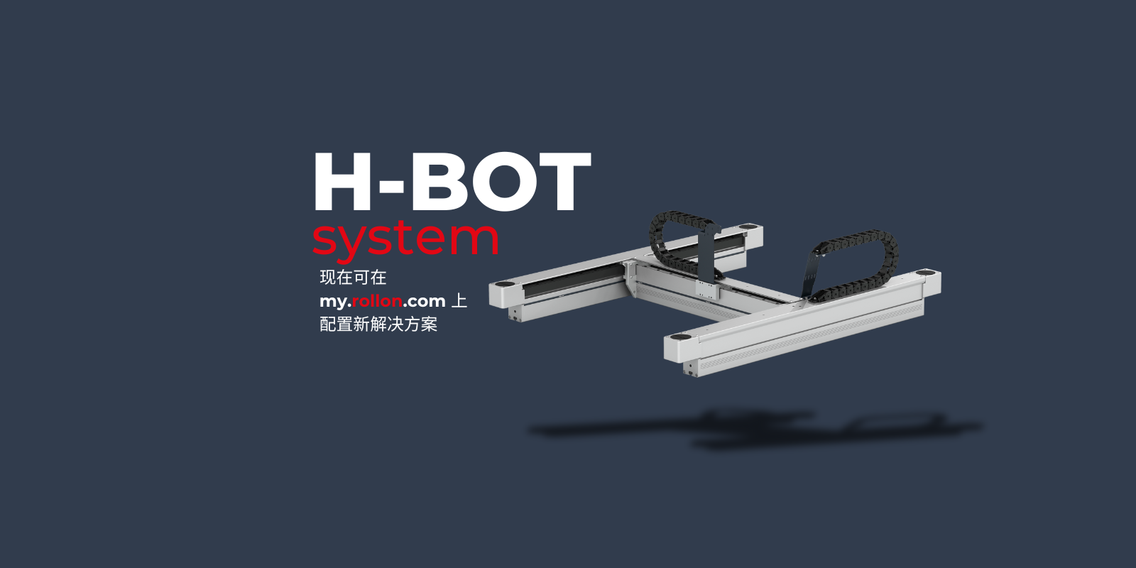 Společnost Rollon uvádí na trh H-Bot